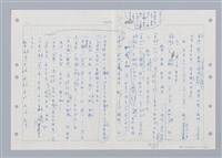 主要名稱：國台對照活用辭典印製手稿/副題名：ㄓㄢˇ~ㄓㄨㄟˋ圖檔，第34張，共123張