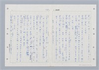 主要名稱：國台對照活用辭典印製手稿/副題名：ㄓㄢˇ~ㄓㄨㄟˋ圖檔，第36張，共123張