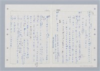 主要名稱：國台對照活用辭典印製手稿/副題名：ㄓㄢˇ~ㄓㄨㄟˋ圖檔，第38張，共123張