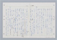 主要名稱：國台對照活用辭典印製手稿/副題名：ㄓㄢˇ~ㄓㄨㄟˋ圖檔，第39張，共123張