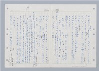 主要名稱：國台對照活用辭典印製手稿/副題名：ㄓㄢˇ~ㄓㄨㄟˋ圖檔，第40張，共123張