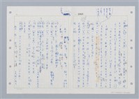 主要名稱：國台對照活用辭典印製手稿/副題名：ㄓㄢˇ~ㄓㄨㄟˋ圖檔，第41張，共123張