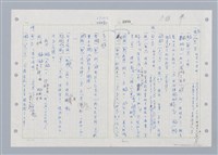 主要名稱：國台對照活用辭典印製手稿/副題名：ㄓㄢˇ~ㄓㄨㄟˋ圖檔，第42張，共123張