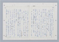 主要名稱：國台對照活用辭典印製手稿/副題名：ㄓㄢˇ~ㄓㄨㄟˋ圖檔，第50張，共123張