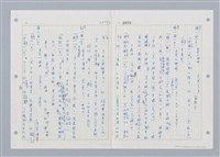 主要名稱：國台對照活用辭典印製手稿/副題名：ㄓㄢˇ~ㄓㄨㄟˋ圖檔，第51張，共123張