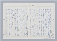 主要名稱：國台對照活用辭典印製手稿/副題名：ㄓㄢˇ~ㄓㄨㄟˋ圖檔，第53張，共123張