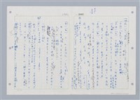 主要名稱：國台對照活用辭典印製手稿/副題名：ㄓㄢˇ~ㄓㄨㄟˋ圖檔，第54張，共123張