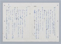 主要名稱：國台對照活用辭典印製手稿/副題名：ㄓㄢˇ~ㄓㄨㄟˋ圖檔，第55張，共123張