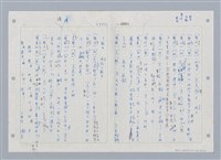 主要名稱：國台對照活用辭典印製手稿/副題名：ㄓㄢˇ~ㄓㄨㄟˋ圖檔，第57張，共123張