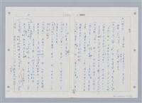 主要名稱：國台對照活用辭典印製手稿/副題名：ㄓㄢˇ~ㄓㄨㄟˋ圖檔，第58張，共123張