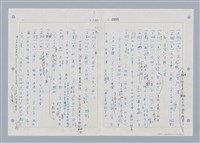 主要名稱：國台對照活用辭典印製手稿/副題名：ㄓㄢˇ~ㄓㄨㄟˋ圖檔，第60張，共123張