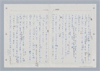 主要名稱：國台對照活用辭典印製手稿/副題名：ㄓㄢˇ~ㄓㄨㄟˋ圖檔，第61張，共123張