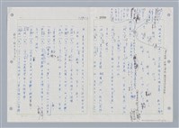 主要名稱：國台對照活用辭典印製手稿/副題名：ㄓㄢˇ~ㄓㄨㄟˋ圖檔，第62張，共123張