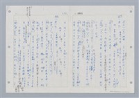 主要名稱：國台對照活用辭典印製手稿/副題名：ㄓㄢˇ~ㄓㄨㄟˋ圖檔，第63張，共123張