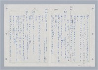 主要名稱：國台對照活用辭典印製手稿/副題名：ㄓㄢˇ~ㄓㄨㄟˋ圖檔，第65張，共123張