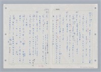 主要名稱：國台對照活用辭典印製手稿/副題名：ㄓㄢˇ~ㄓㄨㄟˋ圖檔，第67張，共123張