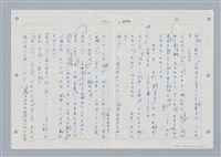 主要名稱：國台對照活用辭典印製手稿/副題名：ㄓㄢˇ~ㄓㄨㄟˋ圖檔，第68張，共123張