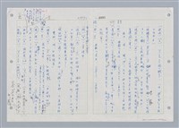 主要名稱：國台對照活用辭典印製手稿/副題名：ㄓㄢˇ~ㄓㄨㄟˋ圖檔，第69張，共123張