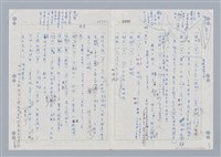 主要名稱：國台對照活用辭典印製手稿/副題名：ㄓㄢˇ~ㄓㄨㄟˋ圖檔，第70張，共123張