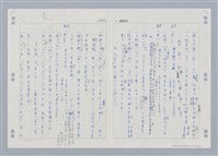 主要名稱：國台對照活用辭典印製手稿/副題名：ㄓㄢˇ~ㄓㄨㄟˋ圖檔，第71張，共123張