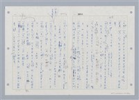 主要名稱：國台對照活用辭典印製手稿/副題名：ㄓㄢˇ~ㄓㄨㄟˋ圖檔，第73張，共123張