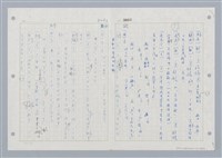 主要名稱：國台對照活用辭典印製手稿/副題名：ㄓㄢˇ~ㄓㄨㄟˋ圖檔，第75張，共123張