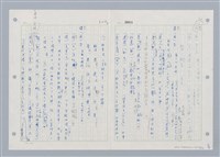 主要名稱：國台對照活用辭典印製手稿/副題名：ㄓㄢˇ~ㄓㄨㄟˋ圖檔，第76張，共123張