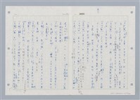 主要名稱：國台對照活用辭典印製手稿/副題名：ㄓㄢˇ~ㄓㄨㄟˋ圖檔，第78張，共123張