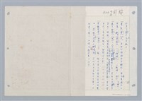 主要名稱：國台對照活用辭典印製手稿/副題名：ㄓㄢˇ~ㄓㄨㄟˋ圖檔，第81張，共123張