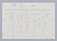 主要名稱：國台對照活用辭典印製手稿/副題名：ㄓㄢˇ~ㄓㄨㄟˋ圖檔，第83張，共123張