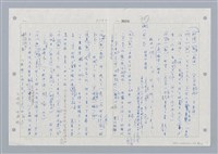 主要名稱：國台對照活用辭典印製手稿/副題名：ㄓㄢˇ~ㄓㄨㄟˋ圖檔，第89張，共123張