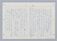 主要名稱：國台對照活用辭典印製手稿/副題名：ㄓㄢˇ~ㄓㄨㄟˋ圖檔，第92張，共123張