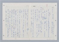 主要名稱：國台對照活用辭典印製手稿/副題名：ㄓㄢˇ~ㄓㄨㄟˋ圖檔，第93張，共123張