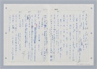 主要名稱：國台對照活用辭典印製手稿/副題名：ㄓㄢˇ~ㄓㄨㄟˋ圖檔，第94張，共123張