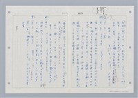 主要名稱：國台對照活用辭典印製手稿/副題名：ㄓㄢˇ~ㄓㄨㄟˋ圖檔，第98張，共123張