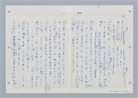 主要名稱：國台對照活用辭典印製手稿/副題名：ㄓㄢˇ~ㄓㄨㄟˋ圖檔，第99張，共123張