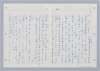 主要名稱：國台對照活用辭典印製手稿/副題名：ㄓㄢˇ~ㄓㄨㄟˋ圖檔，第100張，共123張