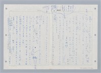 主要名稱：國台對照活用辭典印製手稿/副題名：ㄓㄢˇ~ㄓㄨㄟˋ圖檔，第102張，共123張