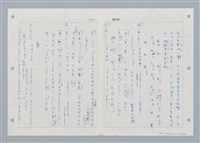 主要名稱：國台對照活用辭典印製手稿/副題名：ㄓㄢˇ~ㄓㄨㄟˋ圖檔，第103張，共123張