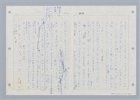 主要名稱：國台對照活用辭典印製手稿/副題名：ㄓㄢˇ~ㄓㄨㄟˋ圖檔，第105張，共123張