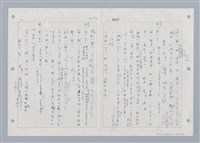 主要名稱：國台對照活用辭典印製手稿/副題名：ㄓㄢˇ~ㄓㄨㄟˋ圖檔，第110張，共123張