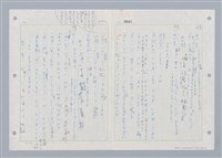 主要名稱：國台對照活用辭典印製手稿/副題名：ㄓㄢˇ~ㄓㄨㄟˋ圖檔，第114張，共123張