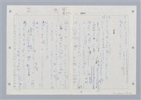 主要名稱：國台對照活用辭典印製手稿/副題名：ㄓㄢˇ~ㄓㄨㄟˋ圖檔，第116張，共123張