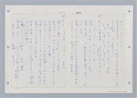 主要名稱：國台對照活用辭典印製手稿/副題名：ㄓㄢˇ~ㄓㄨㄟˋ圖檔，第120張，共123張