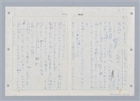 主要名稱：國台對照活用辭典印製手稿/副題名：ㄓㄢˇ~ㄓㄨㄟˋ圖檔，第122張，共123張