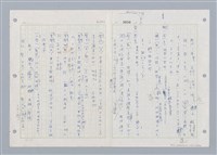 主要名稱：國台對照活用辭典印製手稿/副題名：ㄓㄢˇ~ㄓㄨㄟˋ圖檔，第123張，共123張