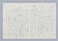 主要名稱：國台對照活用辭典印製手稿/副題名：ㄓㄨㄟˋ~ㄔㄥˊ圖檔，第7張，共153張
