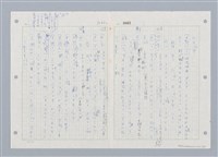 主要名稱：國台對照活用辭典印製手稿/副題名：ㄓㄨㄟˋ~ㄔㄥˊ圖檔，第13張，共153張