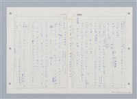 主要名稱：國台對照活用辭典印製手稿/副題名：ㄓㄨㄟˋ~ㄔㄥˊ圖檔，第15張，共153張