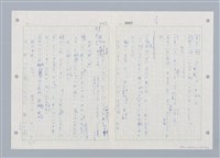 主要名稱：國台對照活用辭典印製手稿/副題名：ㄓㄨㄟˋ~ㄔㄥˊ圖檔，第18張，共153張